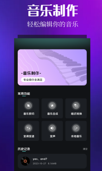 音乐适配app下载推荐 好用的音乐适配软件合集