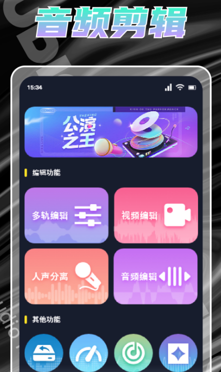 音乐适配app下载推荐 好用的音乐适配软件合集