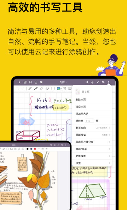 办公软件零基础教学软件哪个好 免费的办公app分享