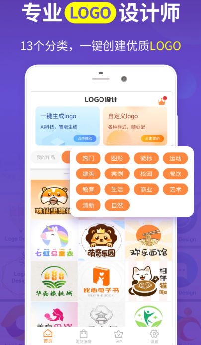 logo设计软件免费版排行榜 免费设计logo软件有哪些