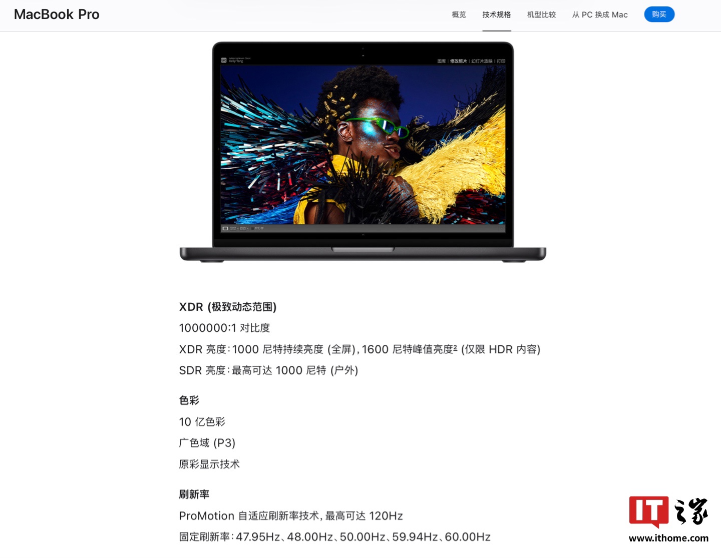 消息称苹果 2024 款 M4 MacBook Pro 升级量子点薄膜 Mini LED 面板