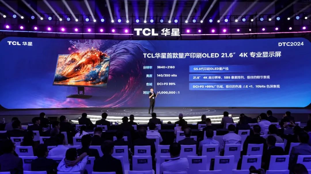 TCL 华星宣布印刷 OLED 正式量产，发布全新技术品牌 APEX