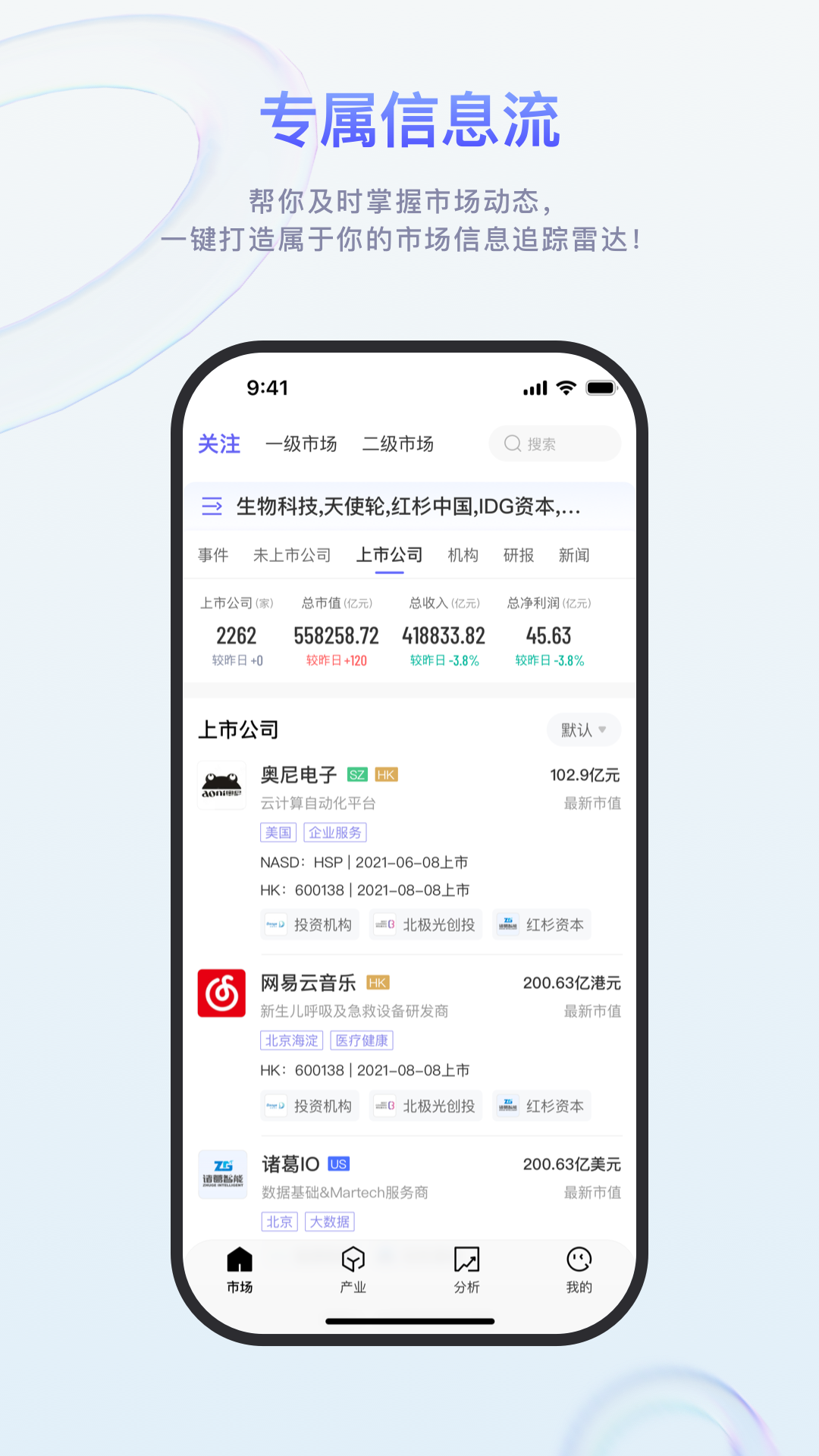 数据分析软件有哪些 热门的数据分析APP分享