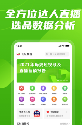 数据分析软件哪个最好用 好用的数据分析app推荐