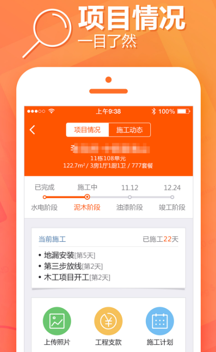 项目管理软件有哪些 受欢迎的项目管理app下载