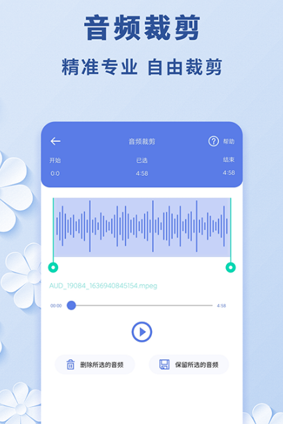 免费的视频转音频mp3软件有哪些 流行的视频转音频app下载分享