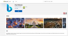 微软必应壁纸客户端上架 Microsoft 应用商店，消息称其存在潜在 Cookie 隐私泄露
