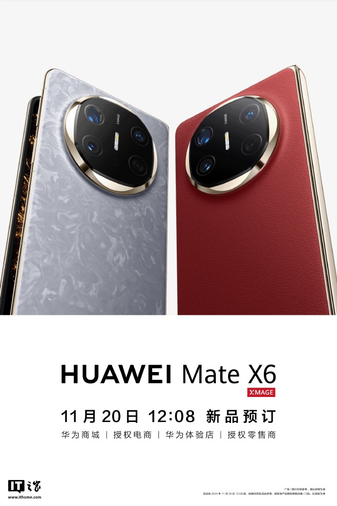 华为 Mate X6 旗舰折叠屏手机今日 12:08 开启预订，两款配色亮相