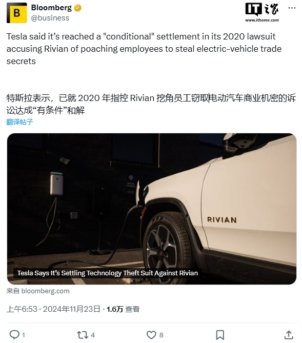 特斯拉：已就 2020 年 Rivian 的技术盗窃诉讼案达成“有条件”和解