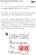 美团：顾客恶意退款导致“骑手商家被封号”为假消息