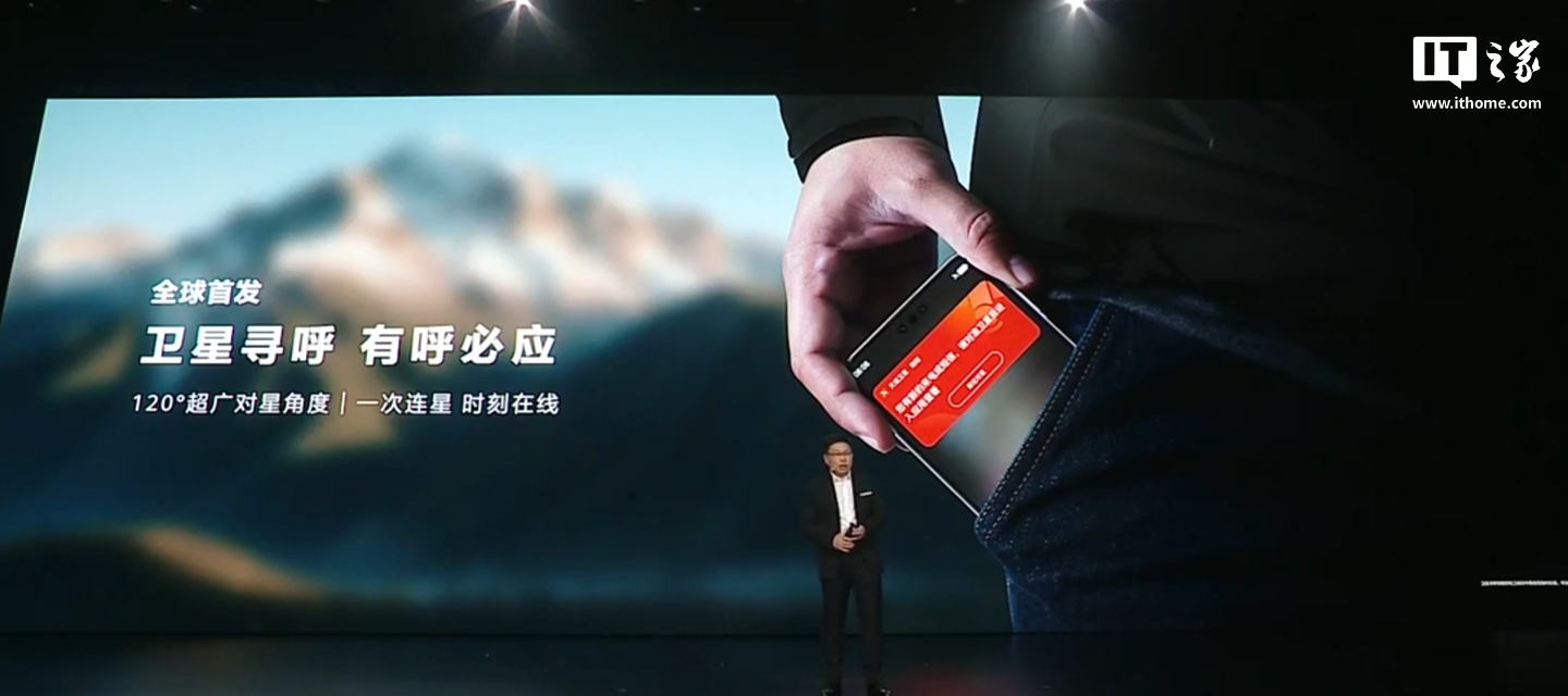 Mate70 系列全球首发卫星寻呼，还是华为首款 Wi-Fi 7 手机