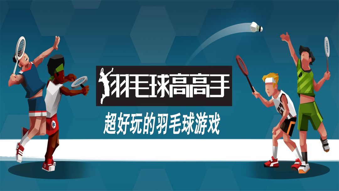 2024人气较高的运动游戏有哪些 最新的运动游戏盘点