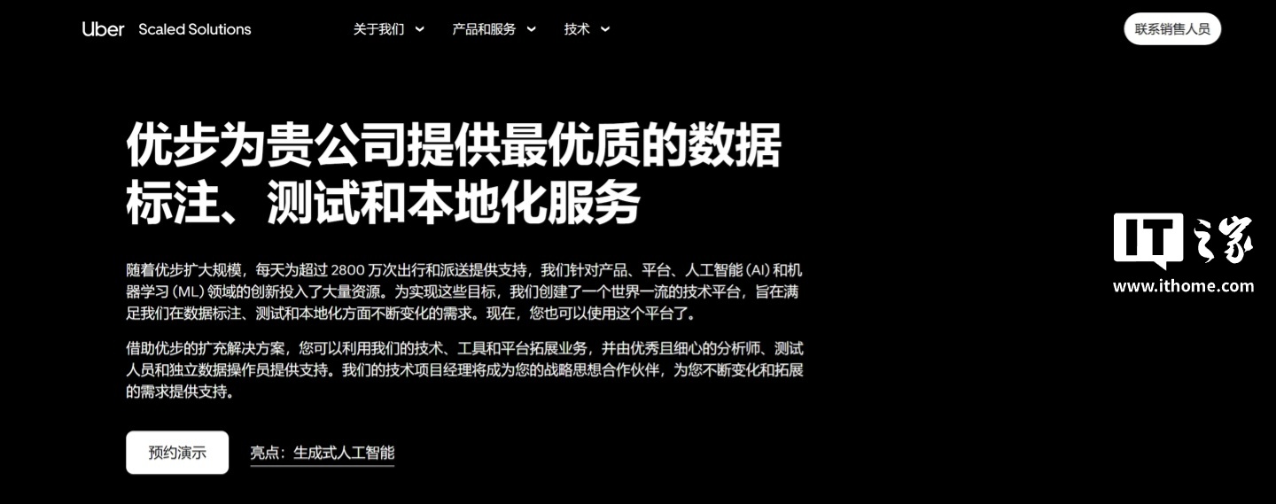 Uber“零工经济”扩展至数据标注，已对 Niantic 等外部客户提供服务