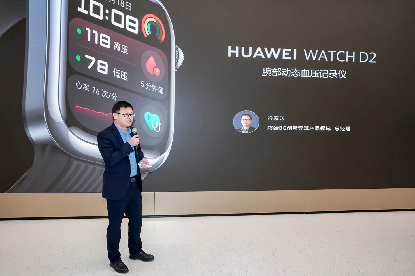 动态血压监测精准守护每一刻！这场 HUAWEI WATCH D2 品鉴会，如此引领健康生活方式