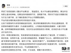 抖音副总裁李亮谈算法：对谣言和网暴的识别与打击力度不够是我们需要加强的