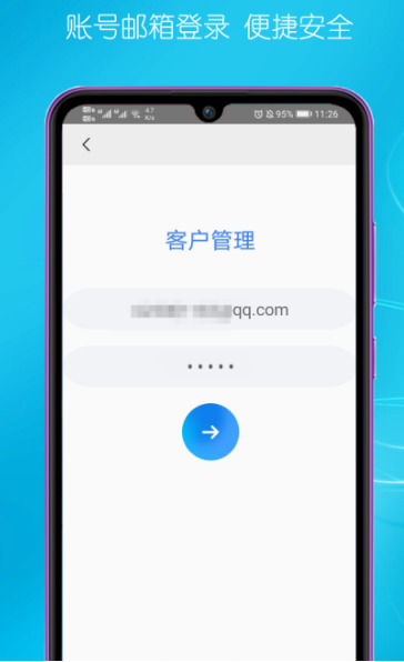 客户关系管理软件有哪些 好用的客户关系管理app大全