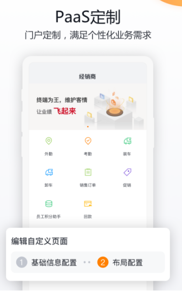 客户关系管理软件有哪些 好用的客户关系管理app大全