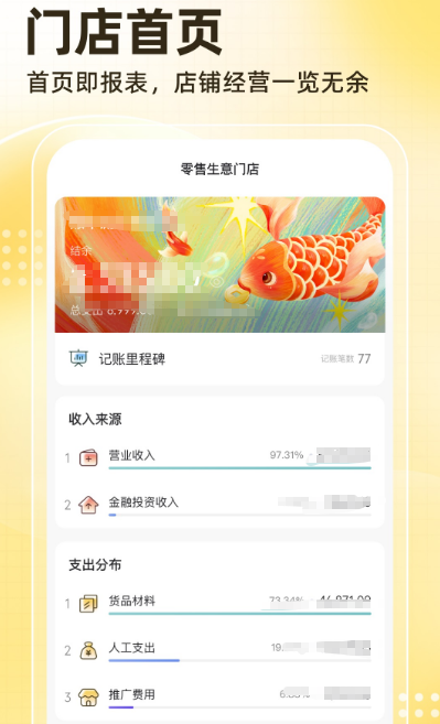 财务软件排行榜前十名有哪些 免费的财务app排名前十分享