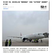 国产大飞机 C919 上新“上海-武汉”航线：上海虹桥往返武汉天河