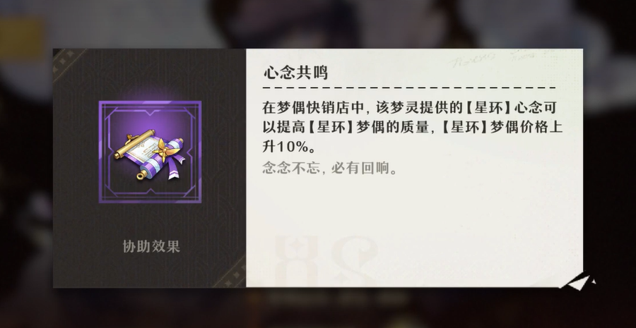 无尽梦回冬葵角色介绍 无尽梦回冬葵怎么样