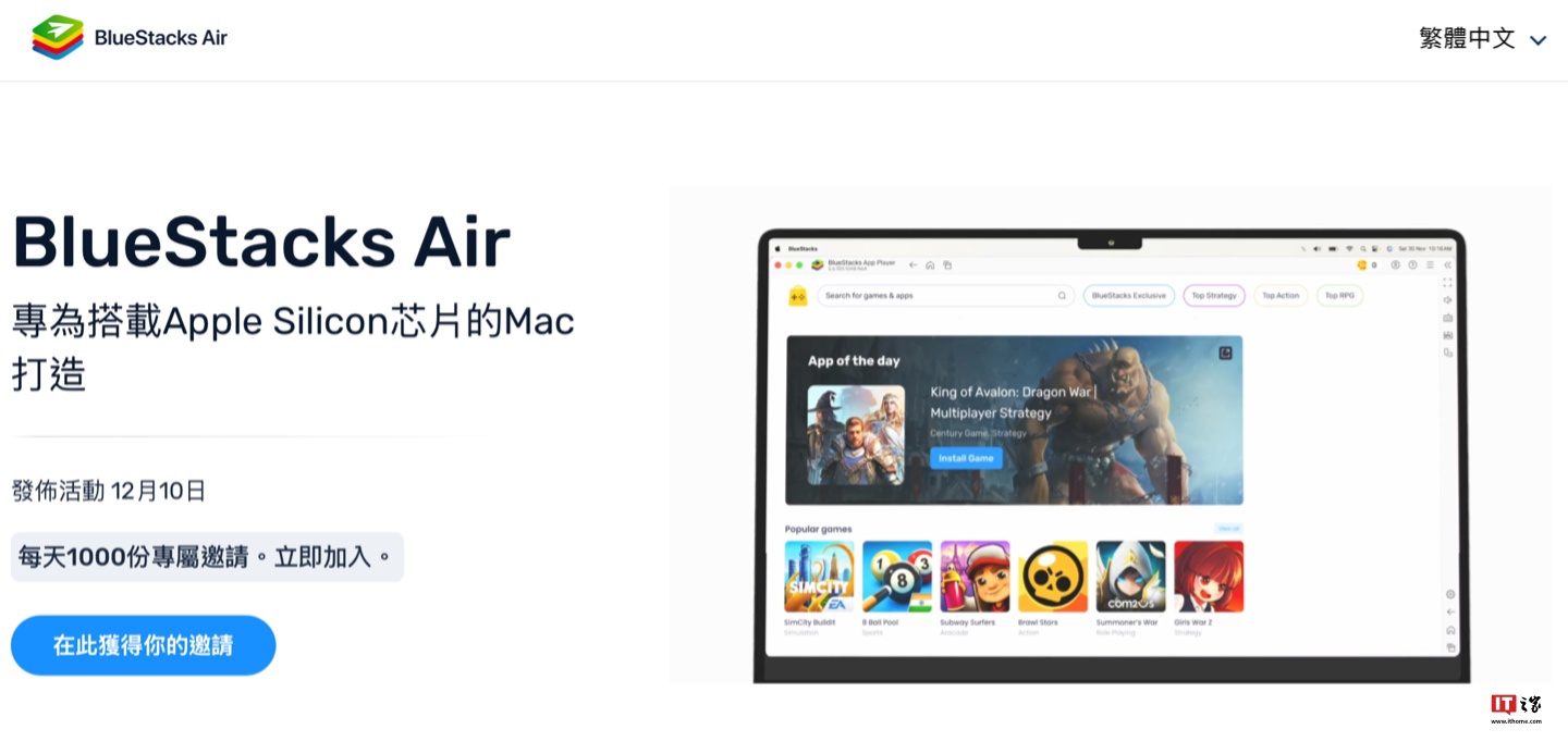 号称专为苹果 ARM Mac 打造，BlueStacks Air 安卓手游模拟器将于 12 月 10 日发布