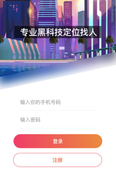 精准的定位软件有哪些 免费的定位app合集