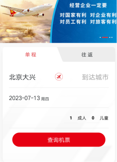 订机票哪个软件好 比较好的订机票app推荐