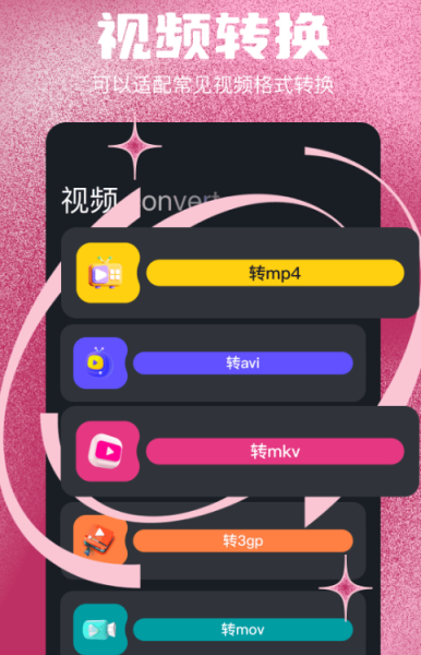 视频转音频mp3软件有哪些 好用的视频转音频mp3的app推荐