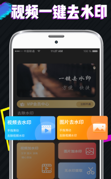 视频去水印免费软件有哪些 免费去除视频中水印的app推荐