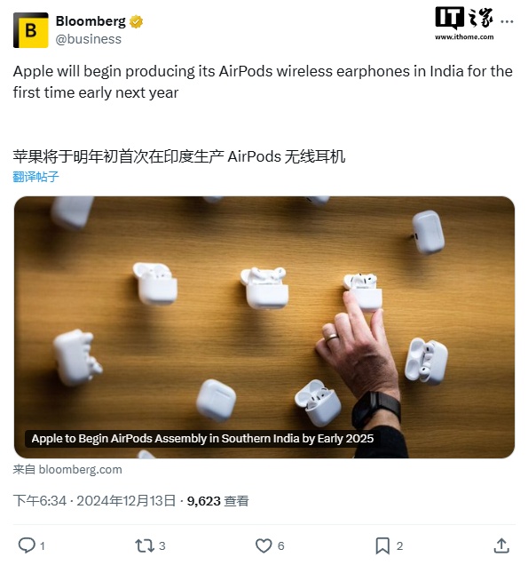 消息称苹果将于明年初首次在印度生产 AirPods 无线耳机