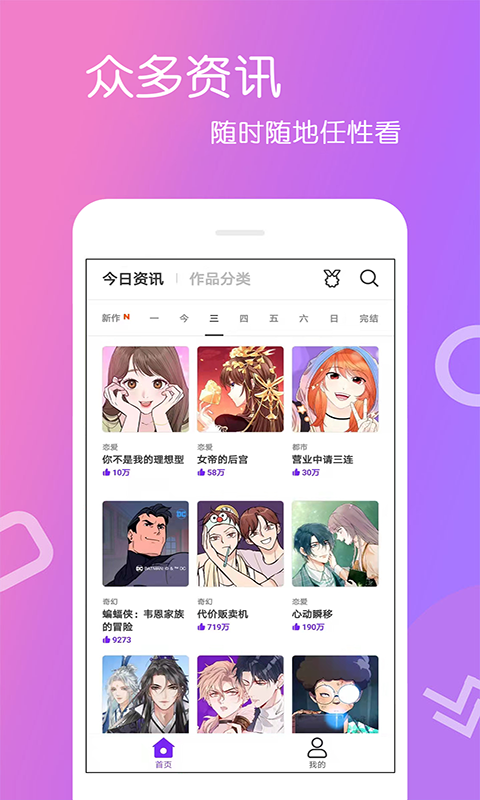 免费看漫画的app有哪些 免费的漫画软件分享