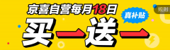 京东平替“京喜自营”买一赠一 28 小时：200 片擦镜纸 4.99 元，温湿度计 2.5 元