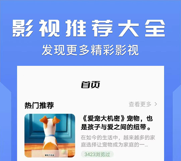 追剧神器app下载 免费的追剧app推荐