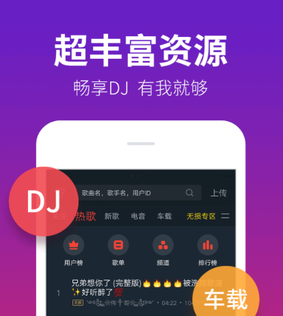 歌曲下载全不收费的app推荐 能免费下载歌的软件有哪些