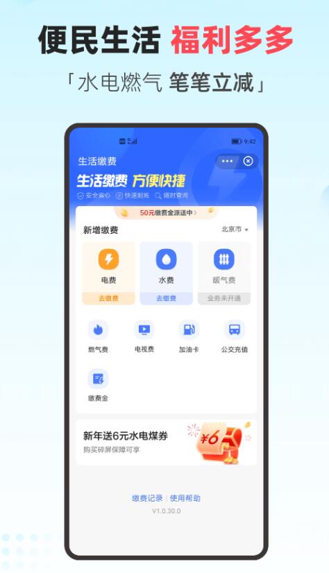 手机支付app下载大全 手机支付app下载排行榜