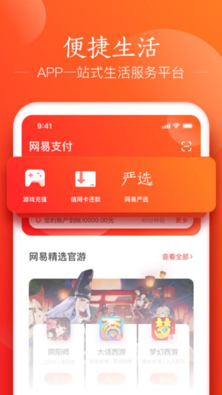 手机支付app下载大全 手机支付app下载排行榜