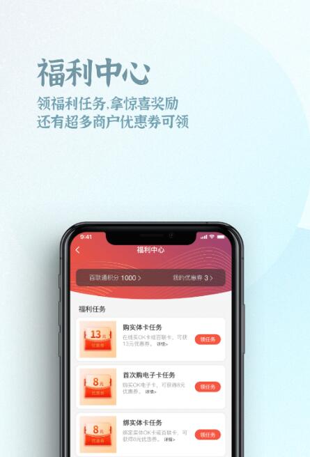 手机支付app下载大全 手机支付app下载排行榜