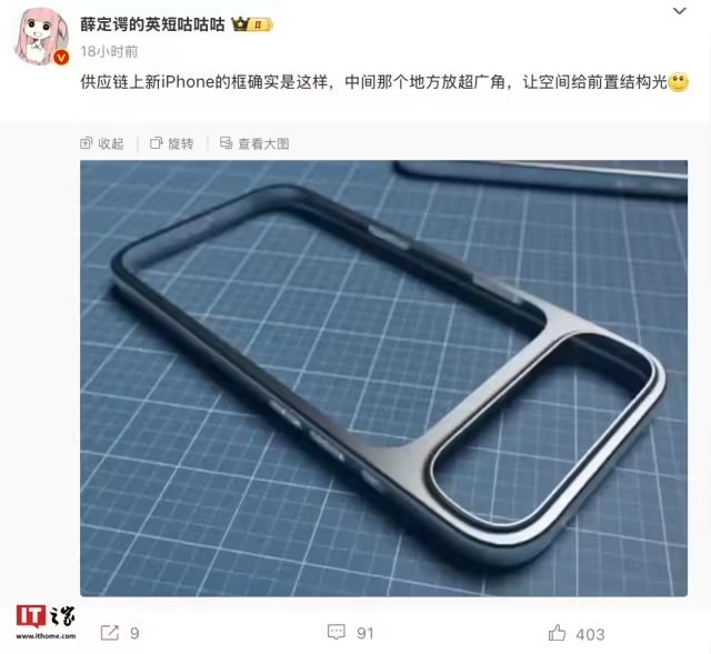 6 年后，iPhone 17 终于变了模样