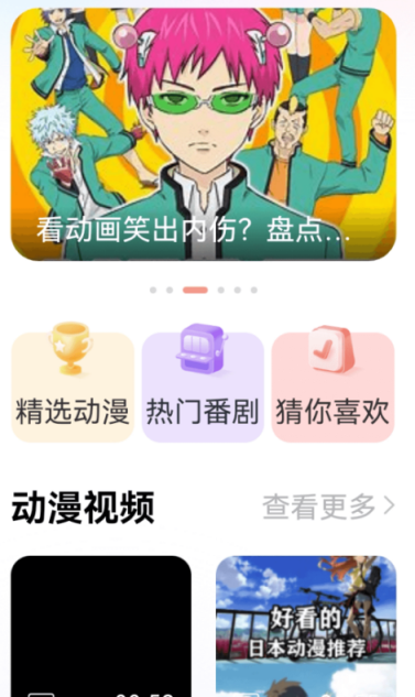 免费追动漫app软件无广告有哪些 无广告又免费的追漫app推荐