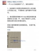 极越汽车公关负责人徐继业回应被开除：单方面开除违规，联系不上夏一平