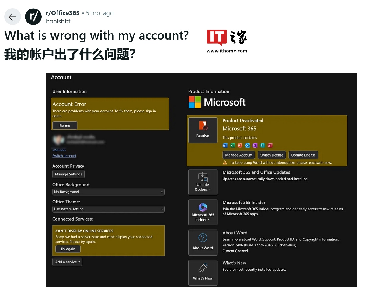 微软承认并调查 Microsoft 365 应用出现“产品已停用”错误