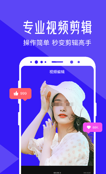 手机剪辑app哪个最好 手机剪辑应用app推荐