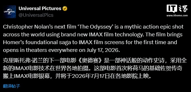 诺兰下一部电影官宣命名《奥德赛》：采用全新 IMAX 技术拍摄荷马史诗，2026 年上映