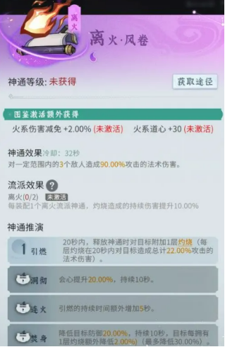 问剑长生焚阳玩法攻略分享 问剑长生焚阳如何玩