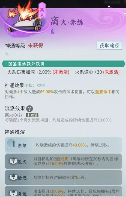 问剑长生焚阳玩法攻略分享 问剑长生焚阳如何玩