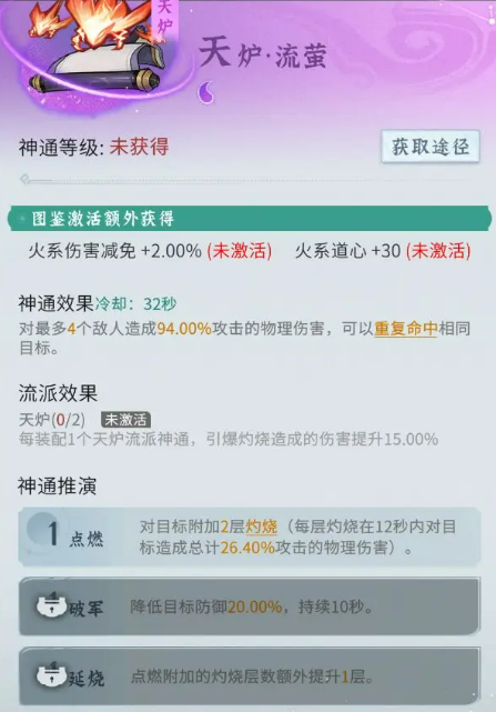 问剑长生焚阳玩法攻略分享 问剑长生焚阳如何玩