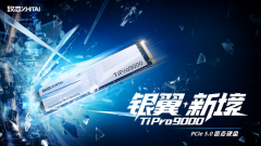 高端化布局迎新里程碑！致态 TiPro9000 发布：旗下首款 PCIe 5.0 旗舰存储